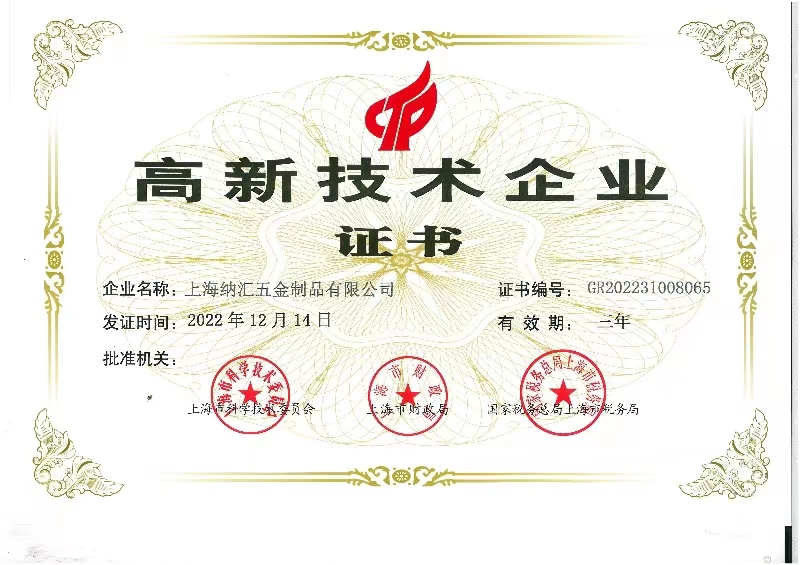 91视频色板APP下载獲得國家高新技術企業認定 成為箱體五金行業的“硬核”品牌