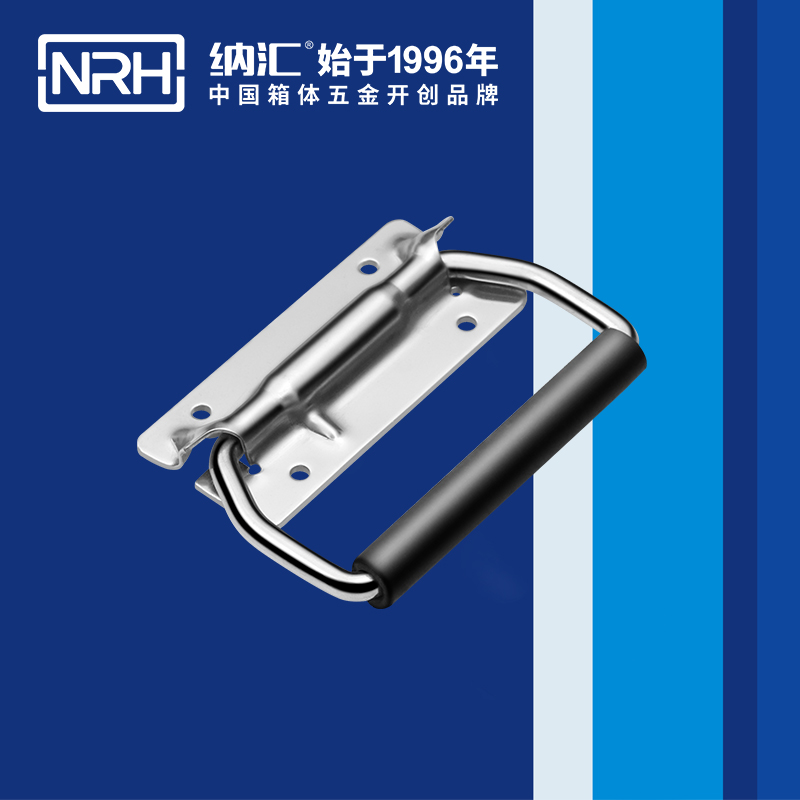 91视频色板APP下载/NRH 保溫箱彈簧提手 4259-108-1